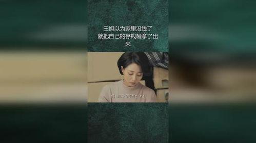 我出山以为无敌了却发现没有钱,揭秘财富背后的真相