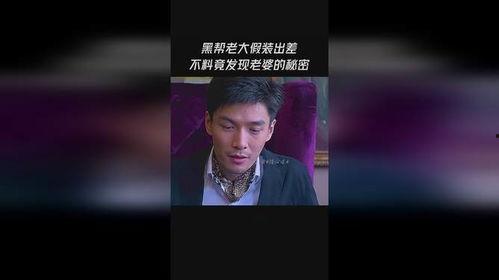 我的老婆是神秘大佬,我的老婆竟是隐藏在世俗中的神秘大佬