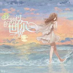 苦尽甘来终见你,苦尽甘来见你时