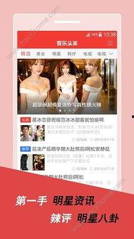 吃瓜的娱乐头条在哪找,吃瓜群众热议的娱乐头条，热点事件一网打尽！