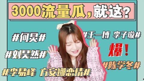 娱乐圈吃瓜最新事件,明星恋情疑云再起，真相究竟如何？